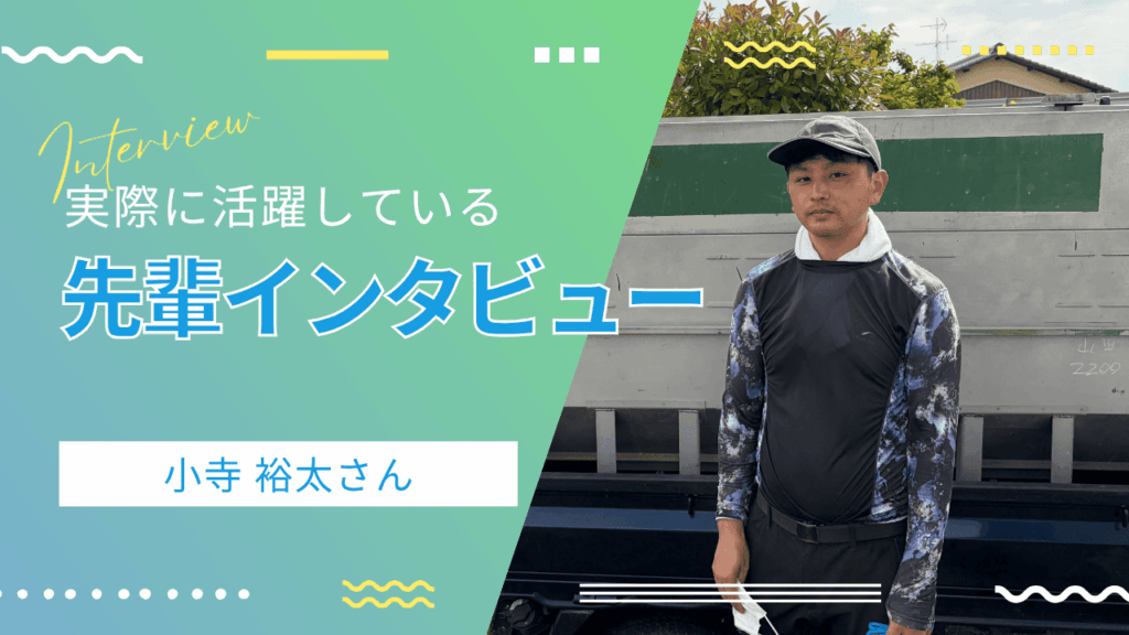 小寺　裕太